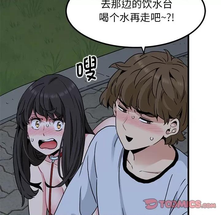 发小碰不得 发小碰不得-发小碰不得 第52话 第124页