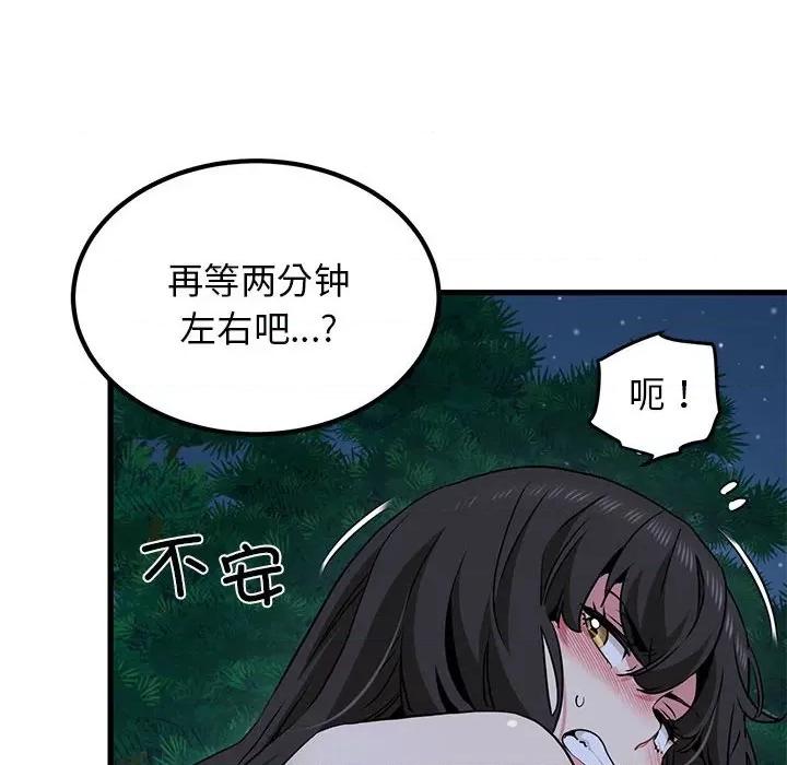 发小碰不得 发小碰不得-发小碰不得 第52话 第138页