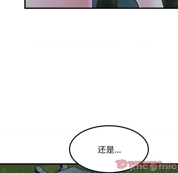 发小碰不得 发小碰不得-发小碰不得 第52话 第140页