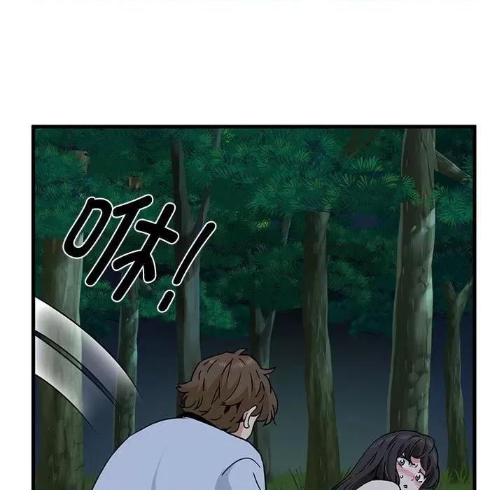 发小碰不得 发小碰不得-发小碰不得 第52话 第143页