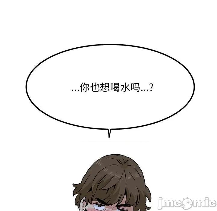 发小碰不得 发小碰不得-发小碰不得 第52话 第145页