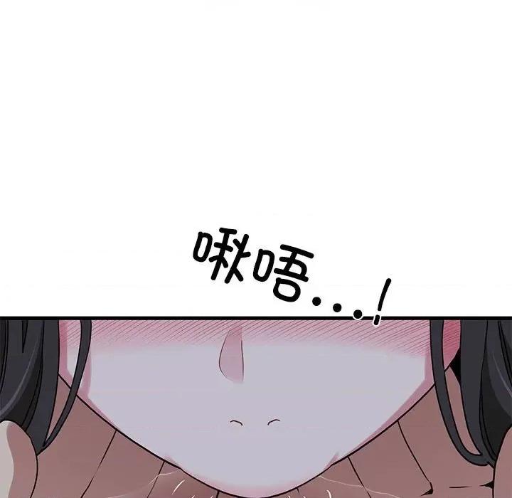 发小碰不得 发小碰不得-发小碰不得 第52话 第161页