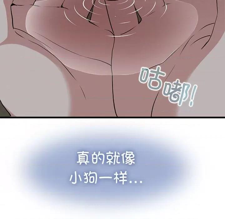 发小碰不得 发小碰不得-发小碰不得 第52话 第162页