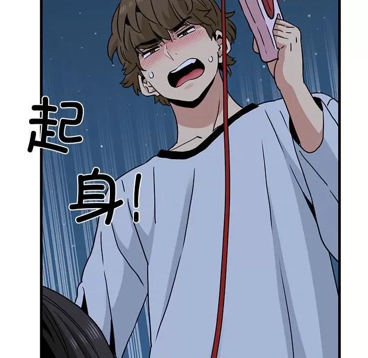 发小碰不得 发小碰不得-发小碰不得 第52话 第166页