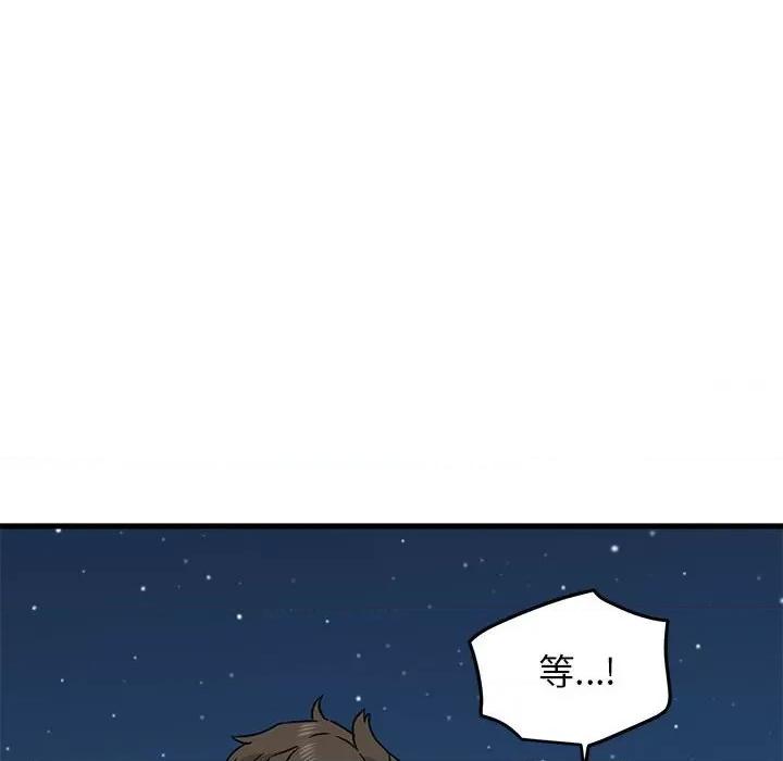 发小碰不得 发小碰不得-发小碰不得 第52话 第168页