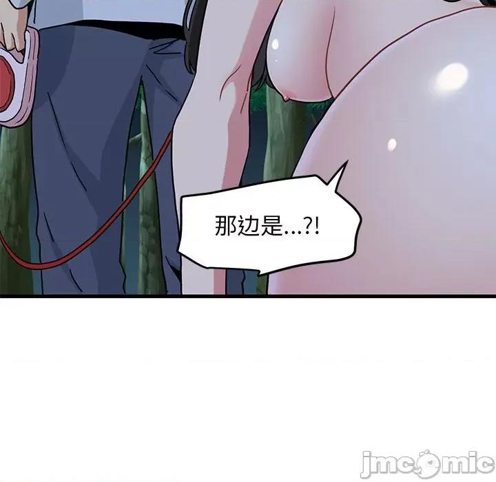 发小碰不得 发小碰不得-发小碰不得 第52话 第170页
