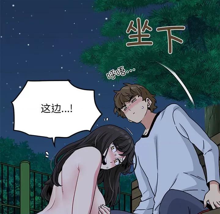 发小碰不得 发小碰不得-发小碰不得 第52话 第174页
