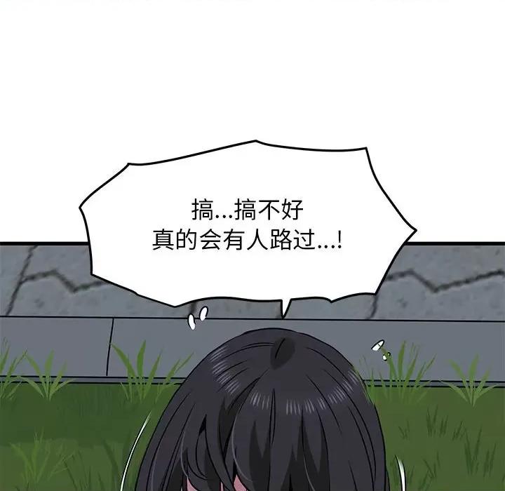 发小碰不得 发小碰不得-发小碰不得 第52话 第176页
