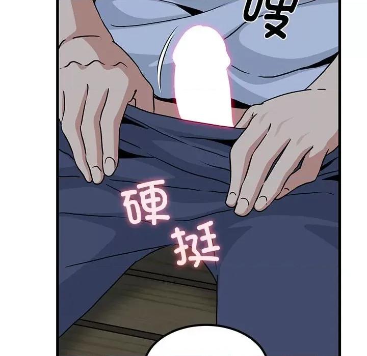 发小碰不得 发小碰不得-发小碰不得 第52话 第182页