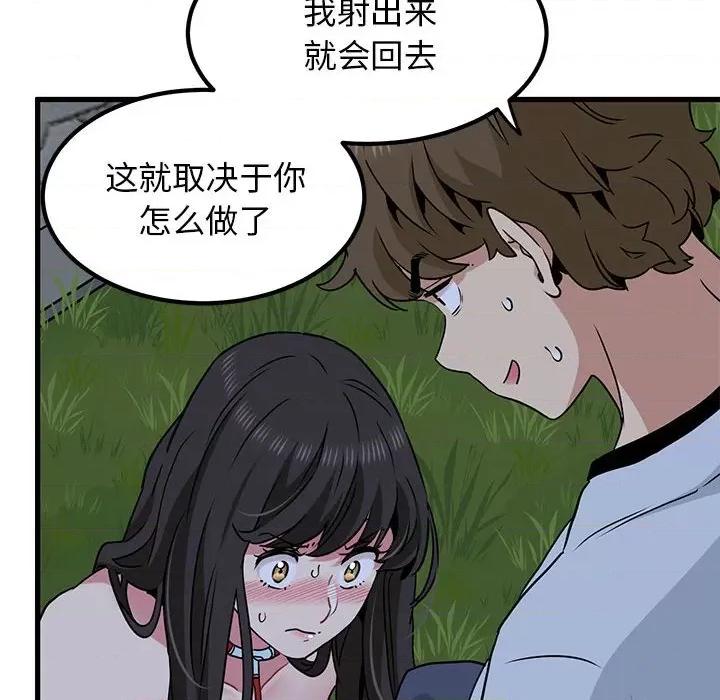 发小碰不得 发小碰不得-发小碰不得 第52话 第184页
