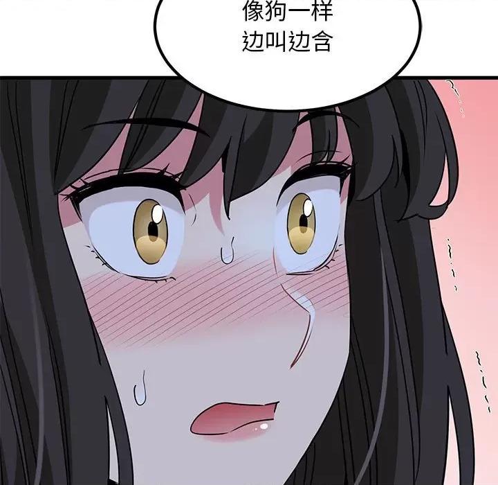 发小碰不得 发小碰不得-发小碰不得 第52话 第187页