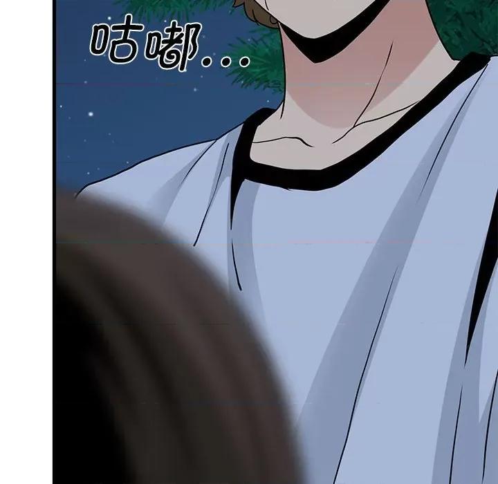 发小碰不得 发小碰不得-发小碰不得 第52话 第192页