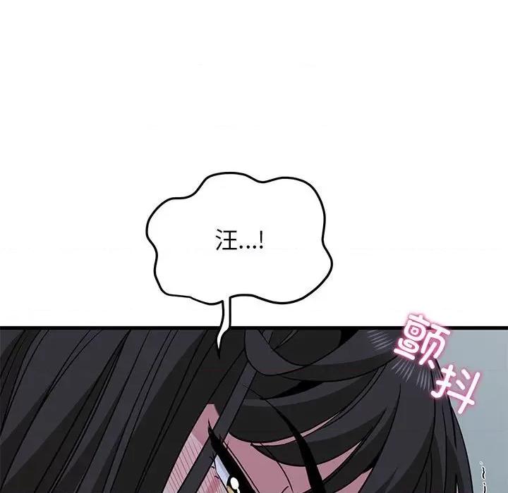 发小碰不得 发小碰不得-发小碰不得 第53话 第11页