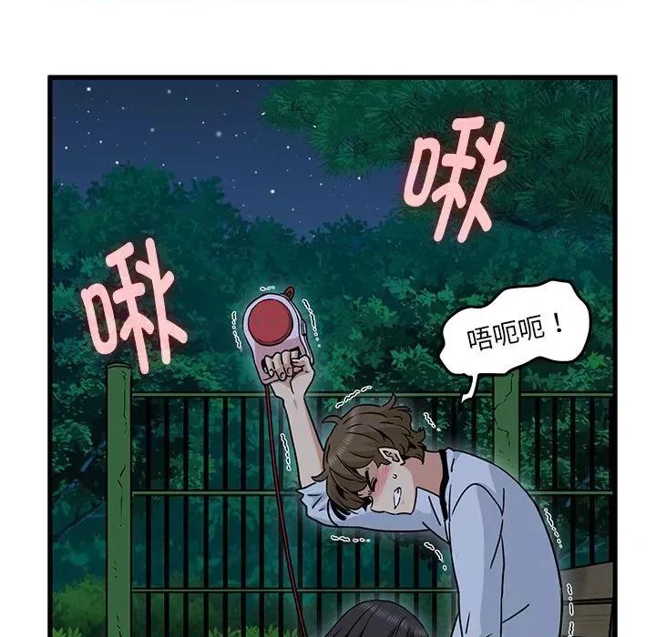 发小碰不得 发小碰不得-发小碰不得 第53话 第17页