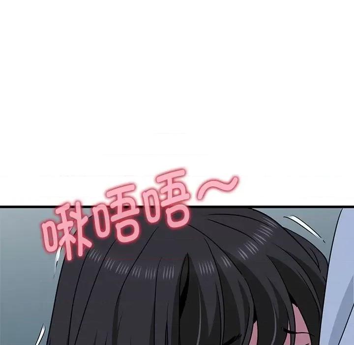 发小碰不得 发小碰不得-发小碰不得 第53话 第21页