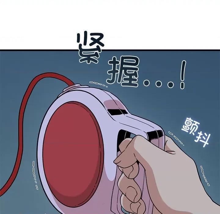 发小碰不得 发小碰不得-发小碰不得 第53话 第29页