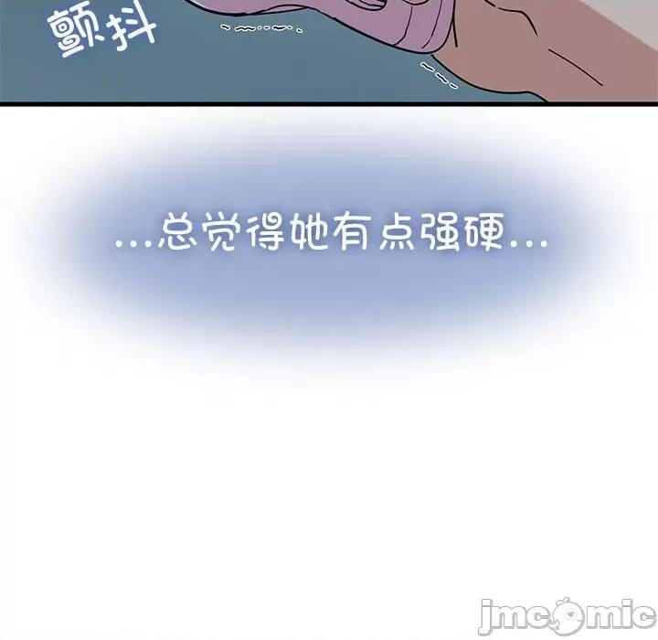 发小碰不得 发小碰不得-发小碰不得 第53话 第30页