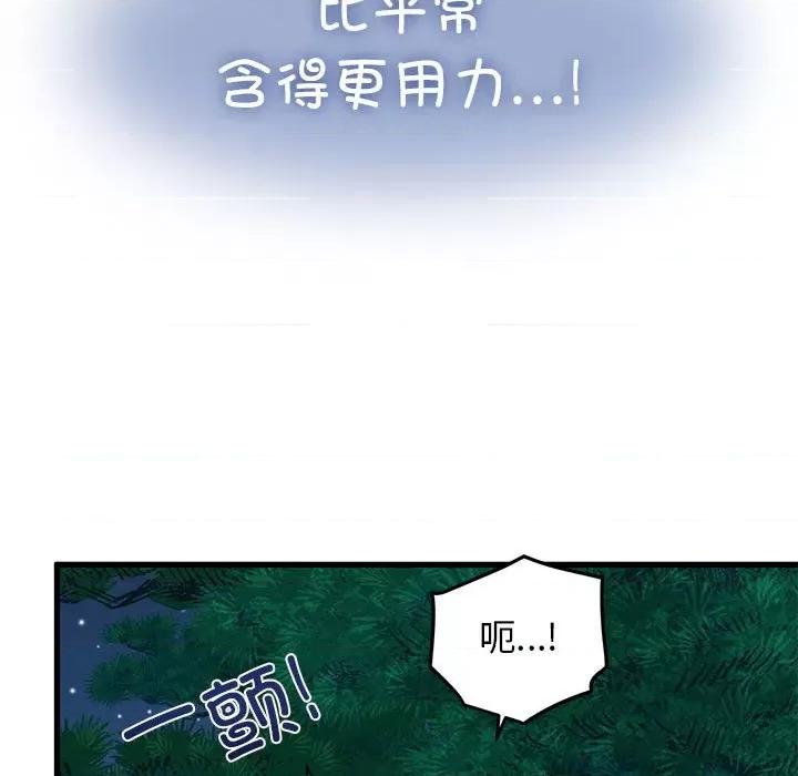 发小碰不得 发小碰不得-发小碰不得 第53话 第33页