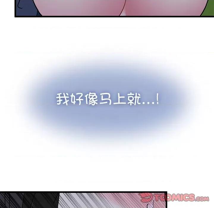 发小碰不得 发小碰不得-发小碰不得 第53话 第36页