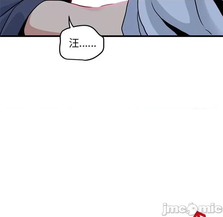 发小碰不得 发小碰不得-发小碰不得 第53话 第40页