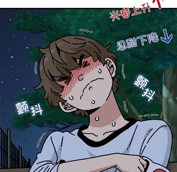 发小碰不得 发小碰不得-发小碰不得 第53话 第41页