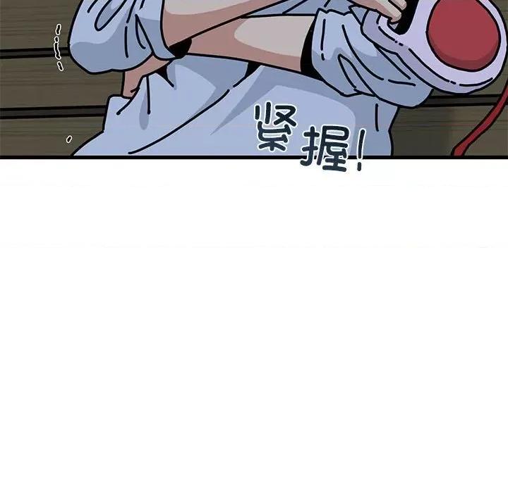 发小碰不得 发小碰不得-发小碰不得 第53话 第42页