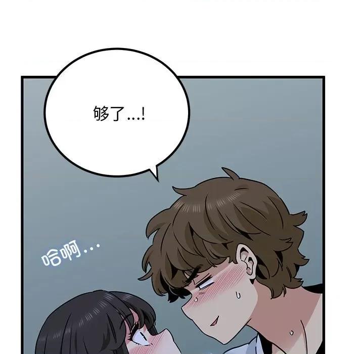 发小碰不得 发小碰不得-发小碰不得 第53话 第53页