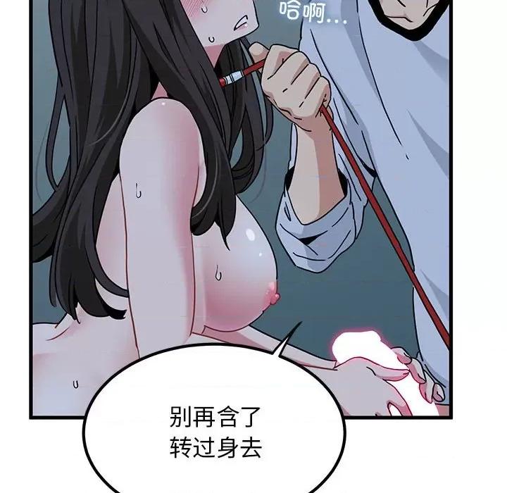 发小碰不得 发小碰不得-发小碰不得 第53话 第54页