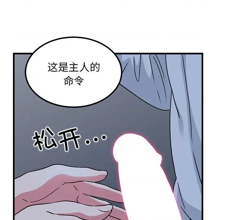 发小碰不得 发小碰不得-发小碰不得 第53话 第58页