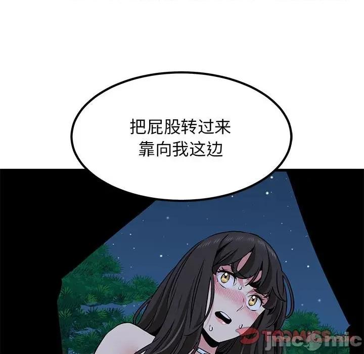 发小碰不得 发小碰不得-发小碰不得 第53话 第60页