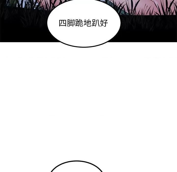 发小碰不得 发小碰不得-发小碰不得 第53话 第62页