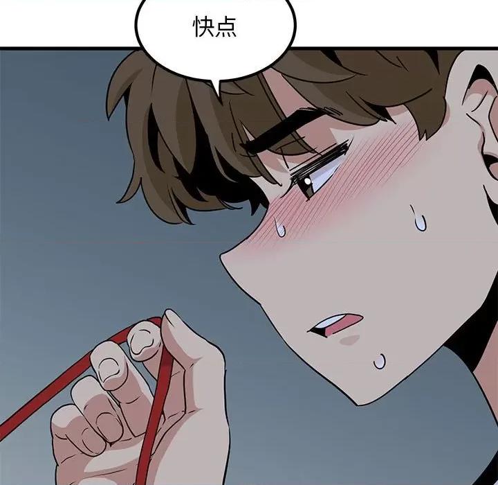发小碰不得 发小碰不得-发小碰不得 第53话 第63页