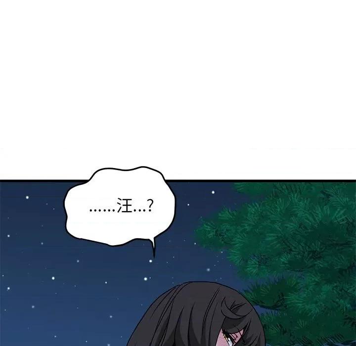 发小碰不得 发小碰不得-发小碰不得 第53话 第69页