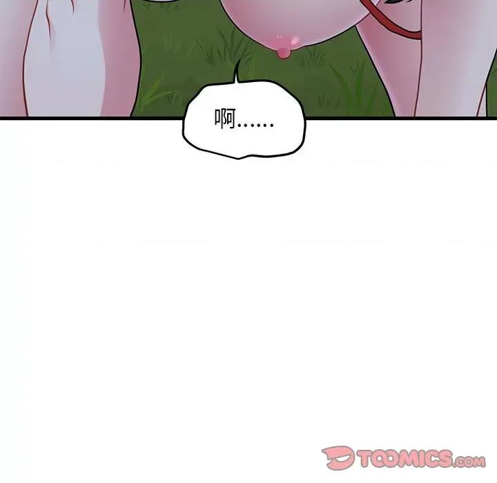 发小碰不得 发小碰不得-发小碰不得 第53话 第76页