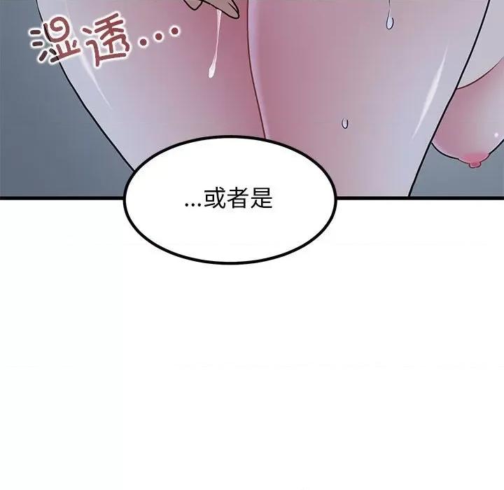 发小碰不得 发小碰不得-发小碰不得 第53话 第83页