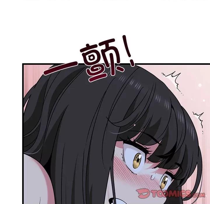发小碰不得 发小碰不得-发小碰不得 第53话 第84页