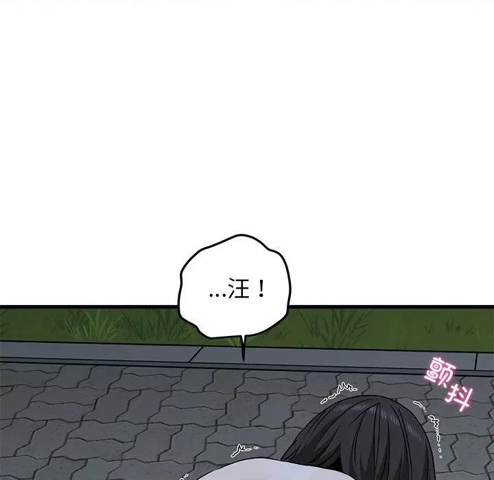 发小碰不得 发小碰不得-发小碰不得 第53话 第89页