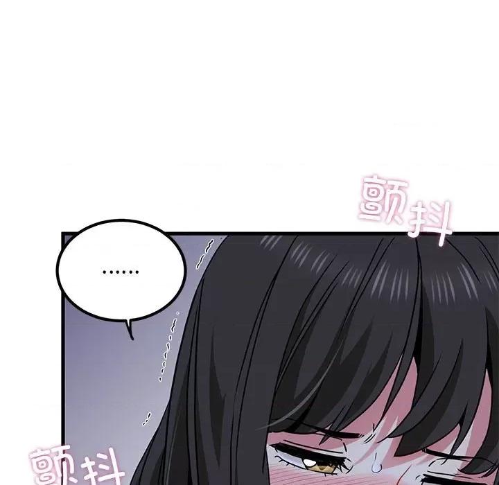 发小碰不得 发小碰不得-发小碰不得 第53话 第97页
