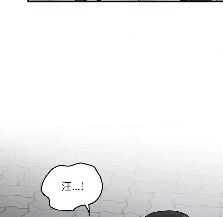 发小碰不得 发小碰不得-发小碰不得 第53话 第99页