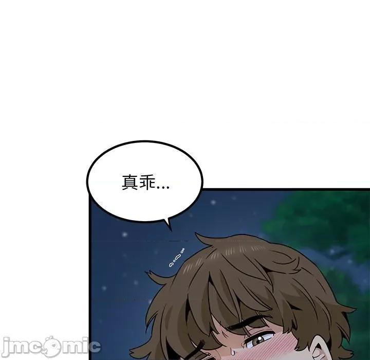 发小碰不得 发小碰不得-发小碰不得 第53话 第105页