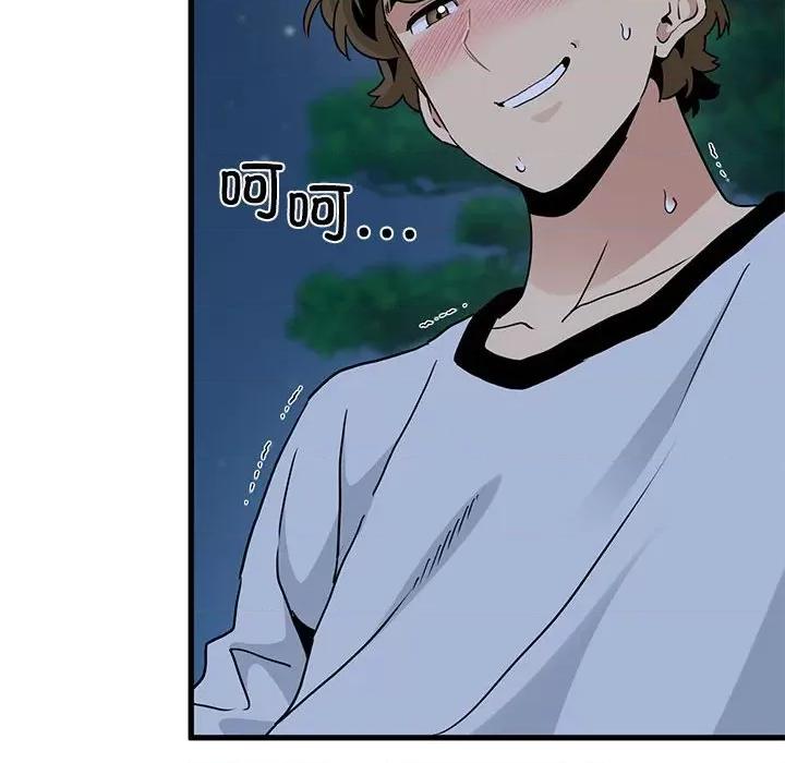 发小碰不得 发小碰不得-发小碰不得 第53话 第106页