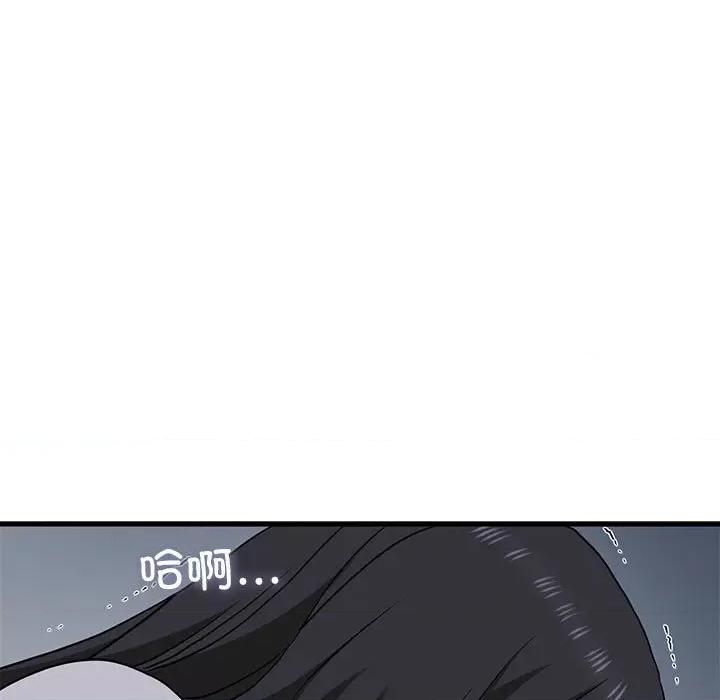 发小碰不得 发小碰不得-发小碰不得 第53话 第107页