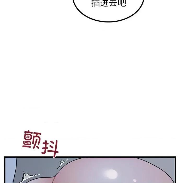 发小碰不得 发小碰不得-发小碰不得 第53话 第109页
