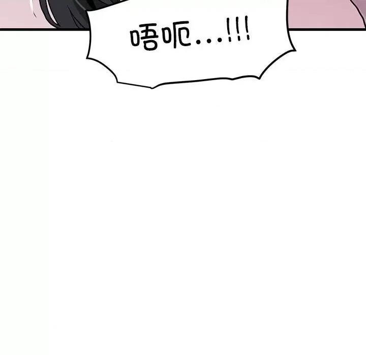 发小碰不得 发小碰不得-发小碰不得 第53话 第114页