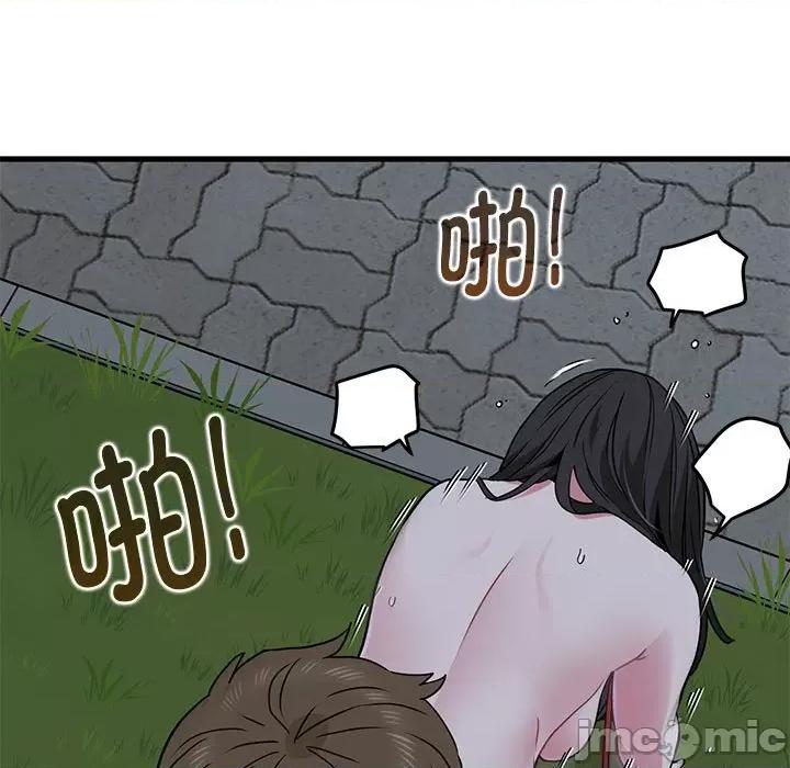 发小碰不得 发小碰不得-发小碰不得 第53话 第115页