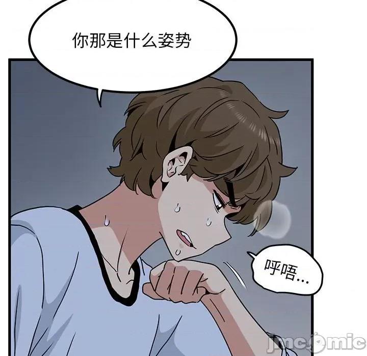 发小碰不得 发小碰不得-发小碰不得 第53话 第120页