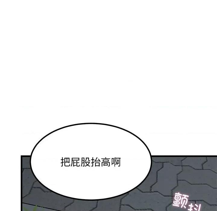 发小碰不得 发小碰不得-发小碰不得 第53话 第122页