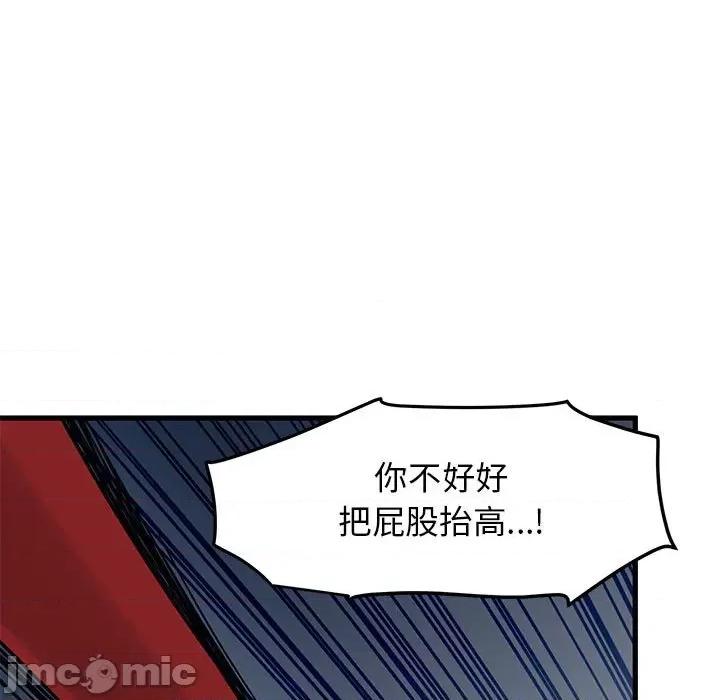 发小碰不得 发小碰不得-发小碰不得 第53话 第125页