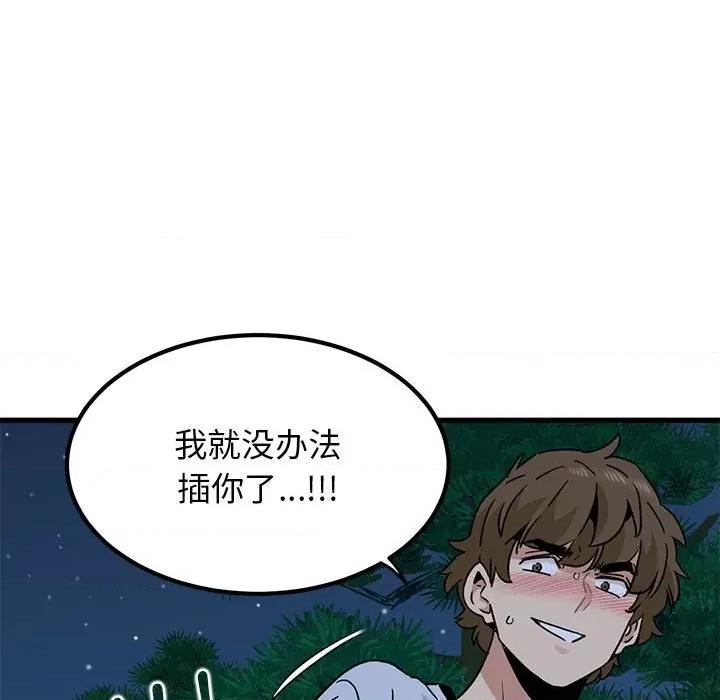 发小碰不得 发小碰不得-发小碰不得 第53话 第127页