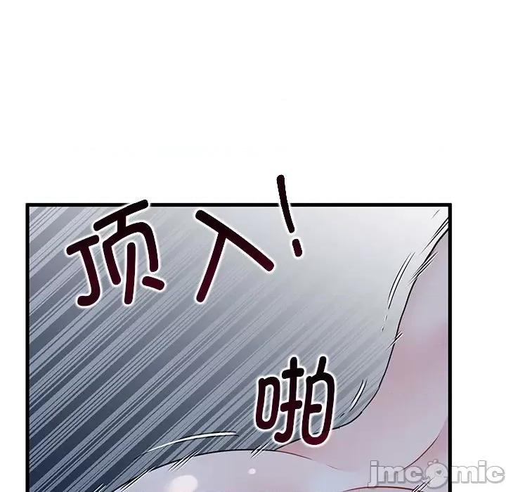 发小碰不得 发小碰不得-发小碰不得 第53话 第130页